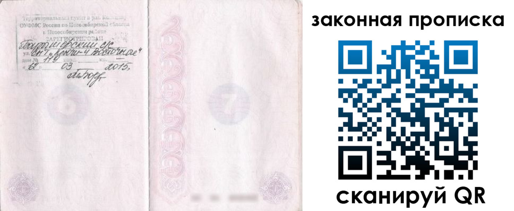 прописка для школы в Малгобеке