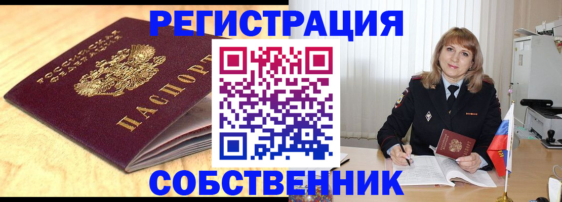 прописка для военкомата в Малгобеке