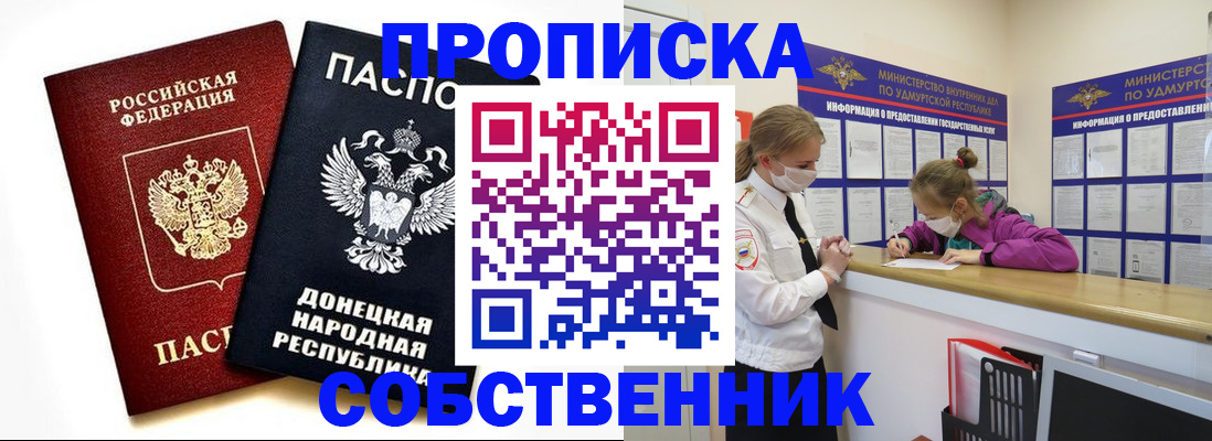 где прописаться в Малгобеке