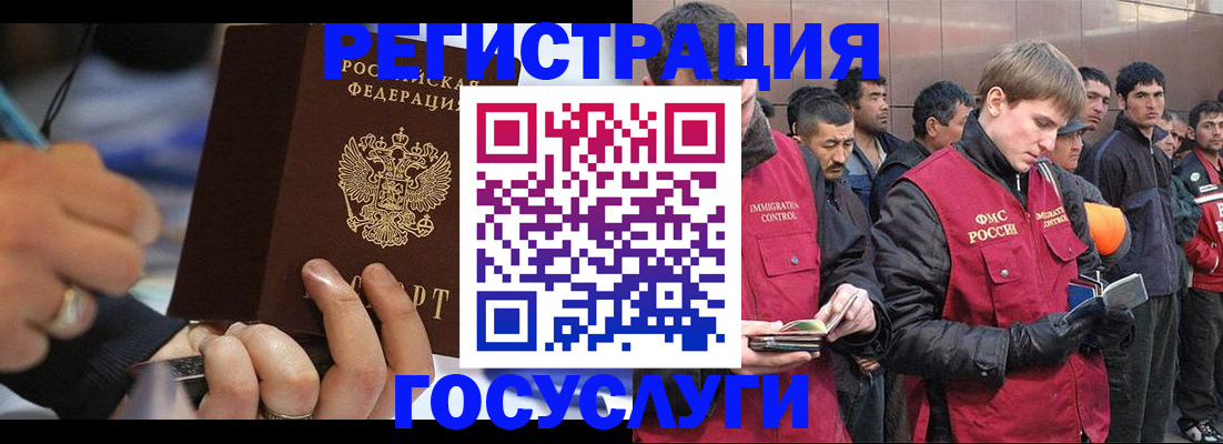 временная регистрация госуслуги в Малгобеке